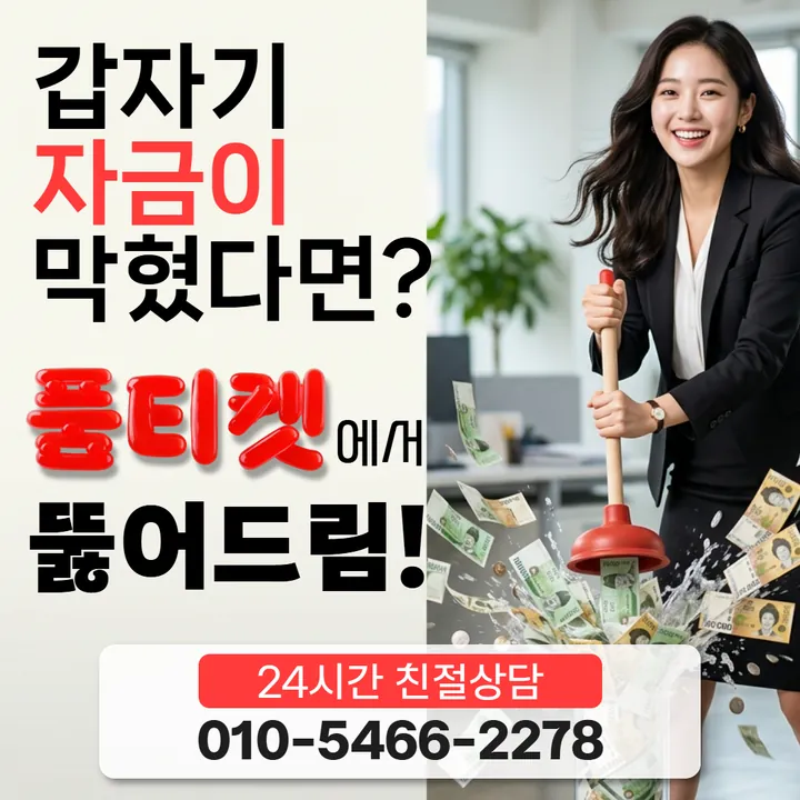 품티켓 kt소액결제미납정책 지난 청구 내역 안내 안내 이미지