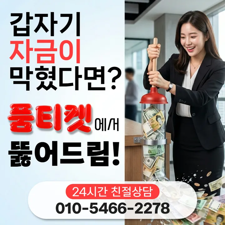 품티켓 kt소액결제미납정책 통신사별 처리 차이 안내 안내 이미지