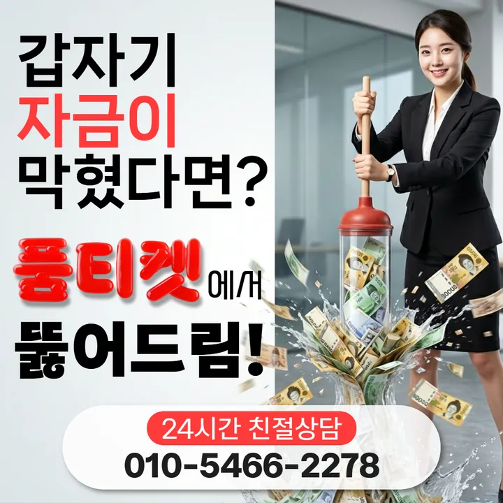 품티켓 kt소액결제미납정책 정리 전 확인 사항 안내 안내 이미지